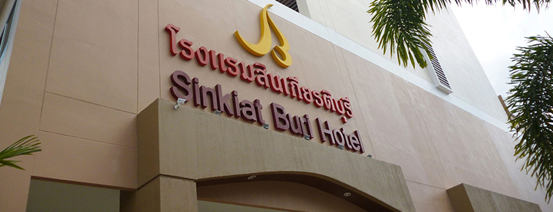 Sinkiat Buri Hotel