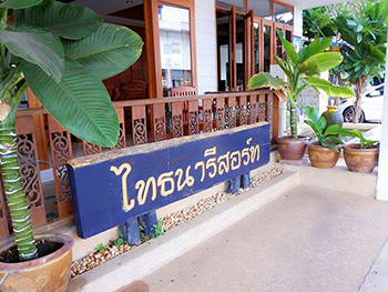 Thai Thana Resort Hotel