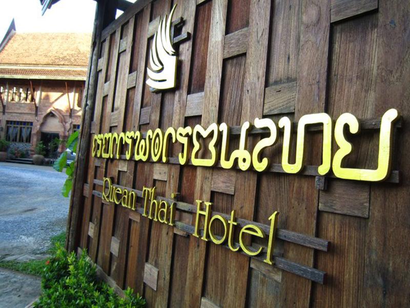 โรงแรมเรือนไทย สุโขทัย