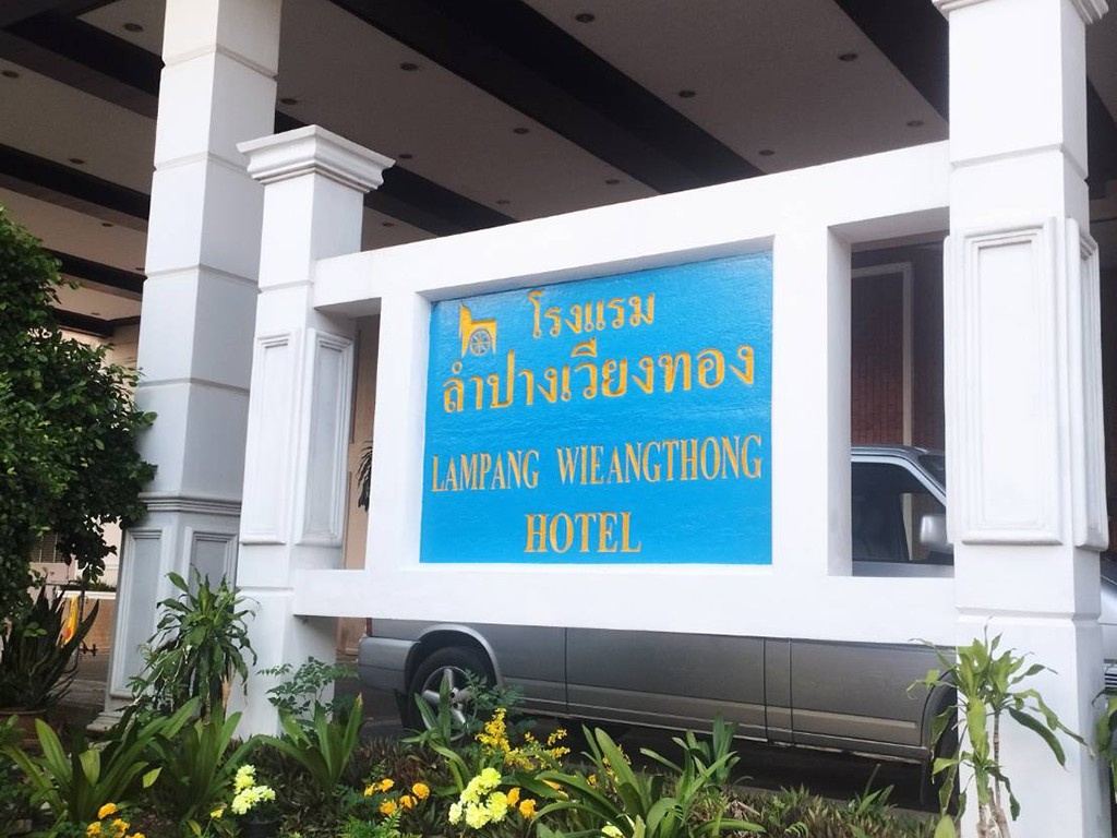 Hotel image Lampang Wiengthong Hotel