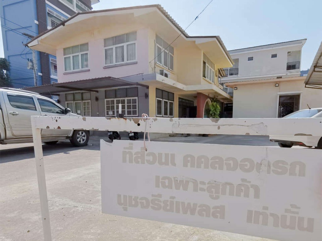 นุชจรีย์เพลส