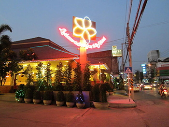 利拉韦德公园酒店（Leelawadee Park and Hotel Phitsanulok）