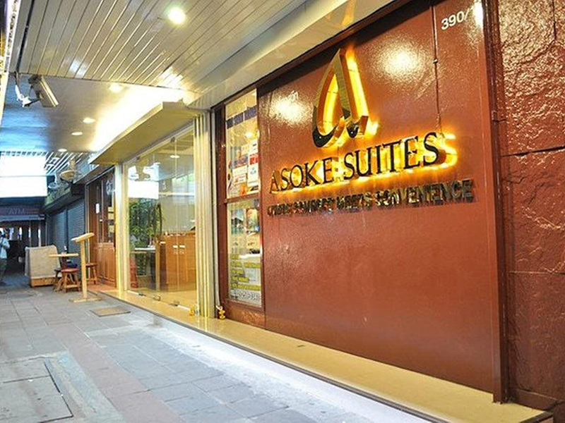 附近的酒店 Asoke Suites