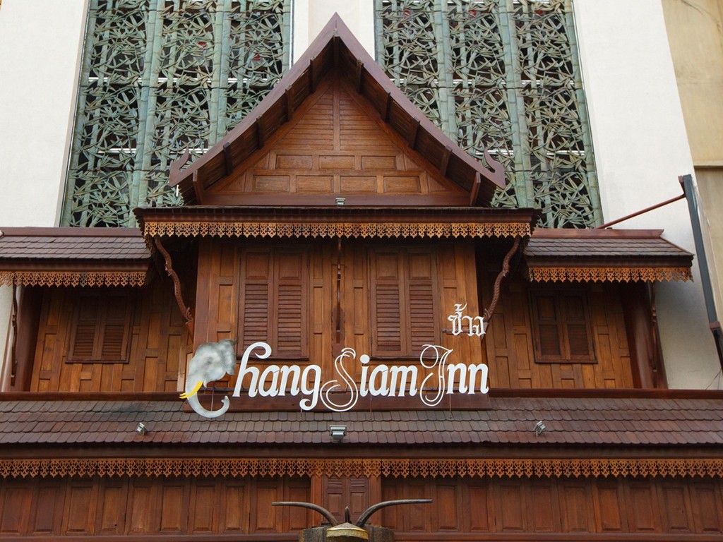 Image Hotel ช้างสยาม อินน์