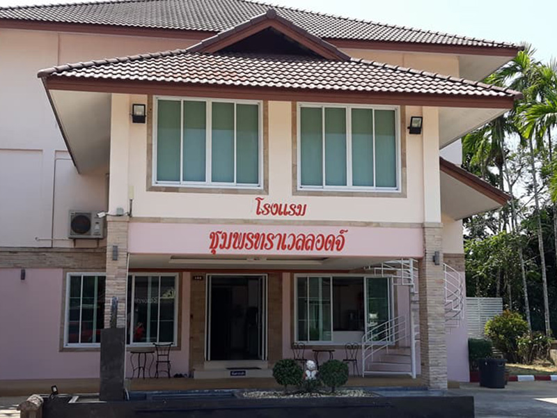 Chumphon Travelodge Hotel