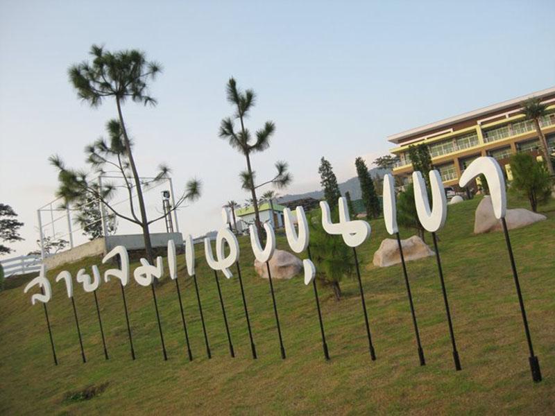 Hotel image Breeze Hill Khao Kho