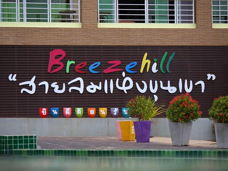 Hotel image Breeze Hill Khao Kho