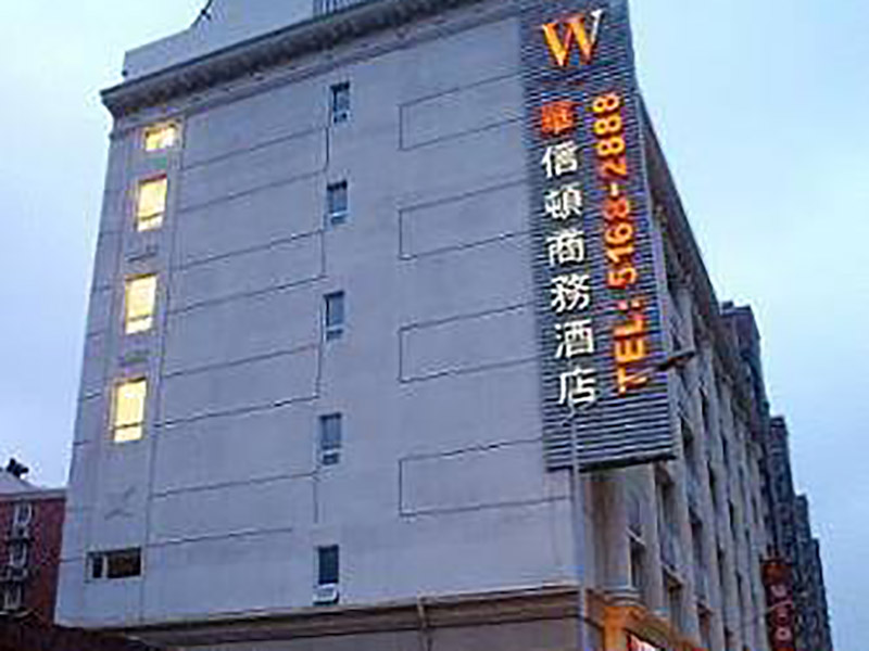 上海华信顿商务酒店