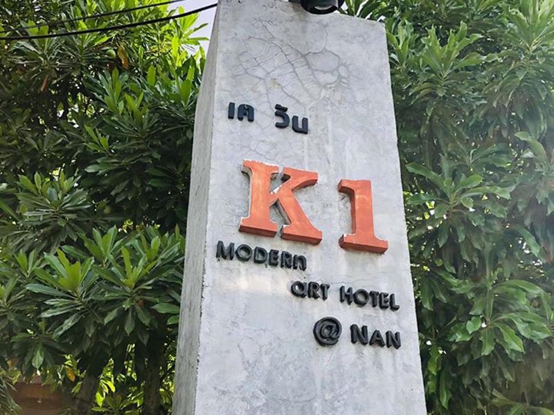 Hotel image 兰府 K1现代艺术酒店