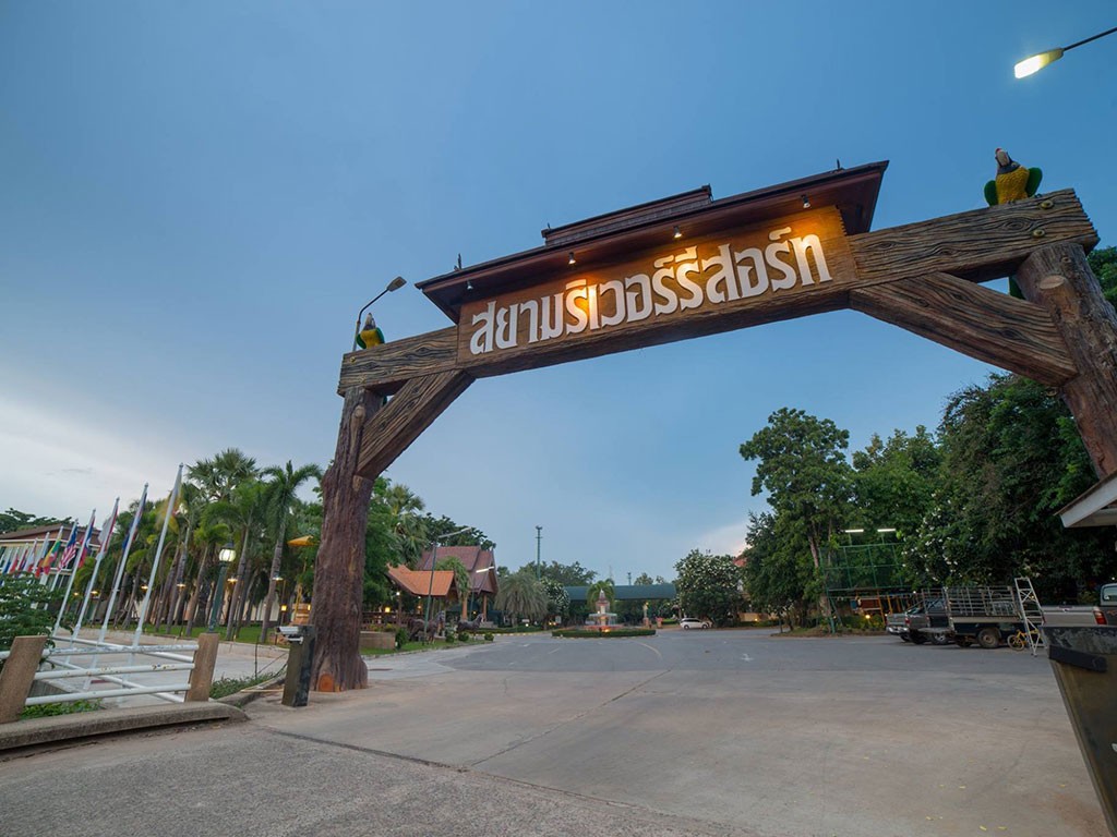 สยามริเวอร์รีสอร์ท