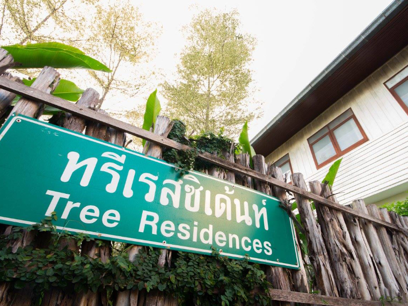 附近的酒店 绿树公寓（Tree Residences）