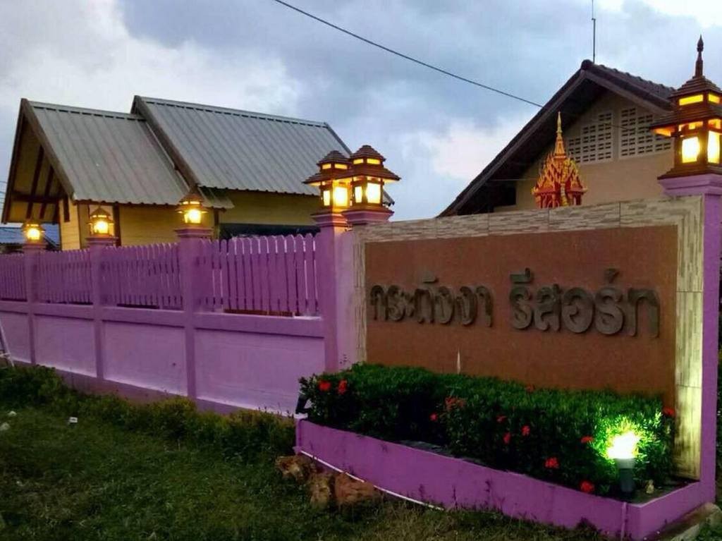 กระดังงา รีสอร์ท