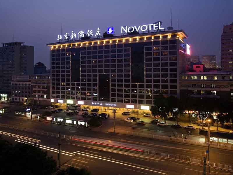 北京新侨诺富特酒店