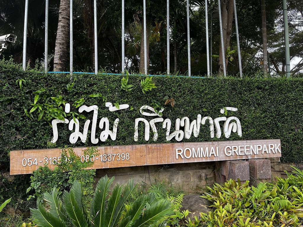 Hotel image Rommai Greenpark Boutique Hotel