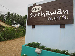 苏塔万度假村(Khaolak Suthawan Resort)