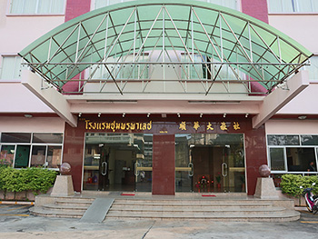 春蓬宫酒店