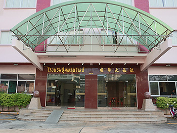 Chumphon Palace Hotel