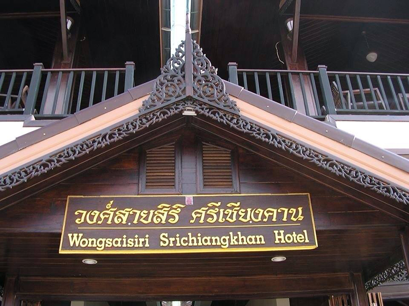 Wongsaisiri Srichiangkhan Hotel