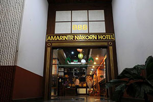 马林纳科恩酒店（Amarin Nakorn Hotel Phitsanulok）