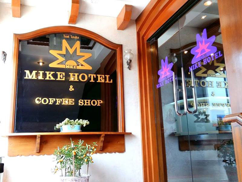 附近的酒店 芭堤雅麦克酒店（Mike Hotel Pattaya）