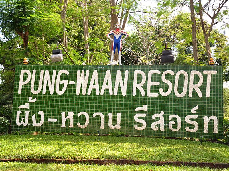 Hotel image Pung Waan Kwai Noi