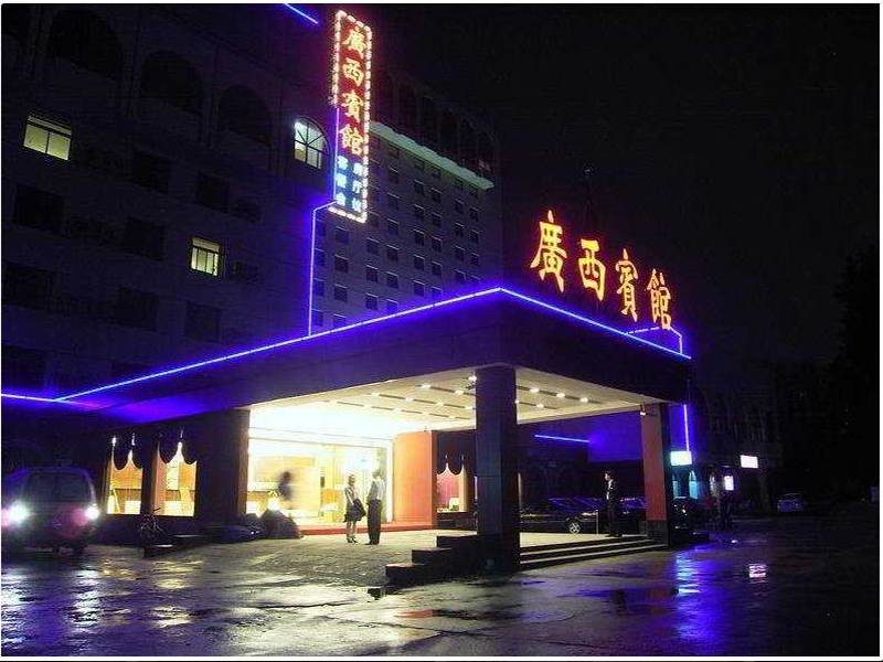 上海广西宾馆