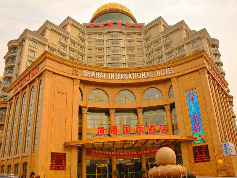 上海莎海国际酒店