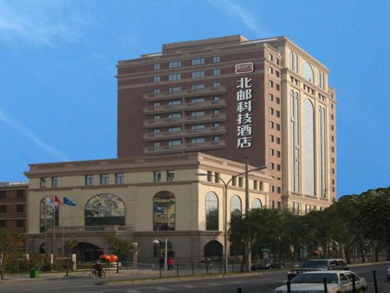 北京北邮科技酒店