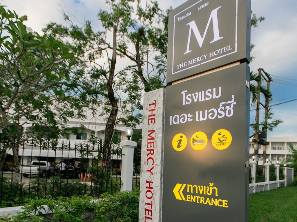 โรงแรมเดอะ เมอร์ซี่