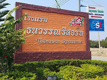 Thanawan Resort