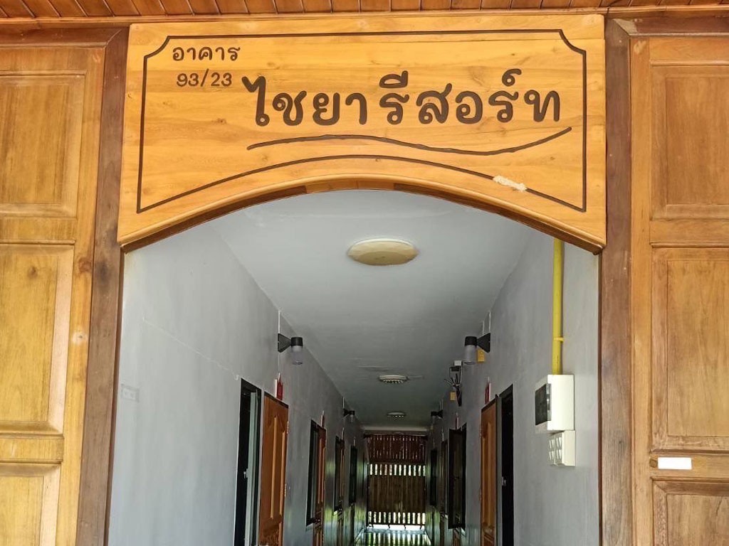 ไชยา รีสอร์ท