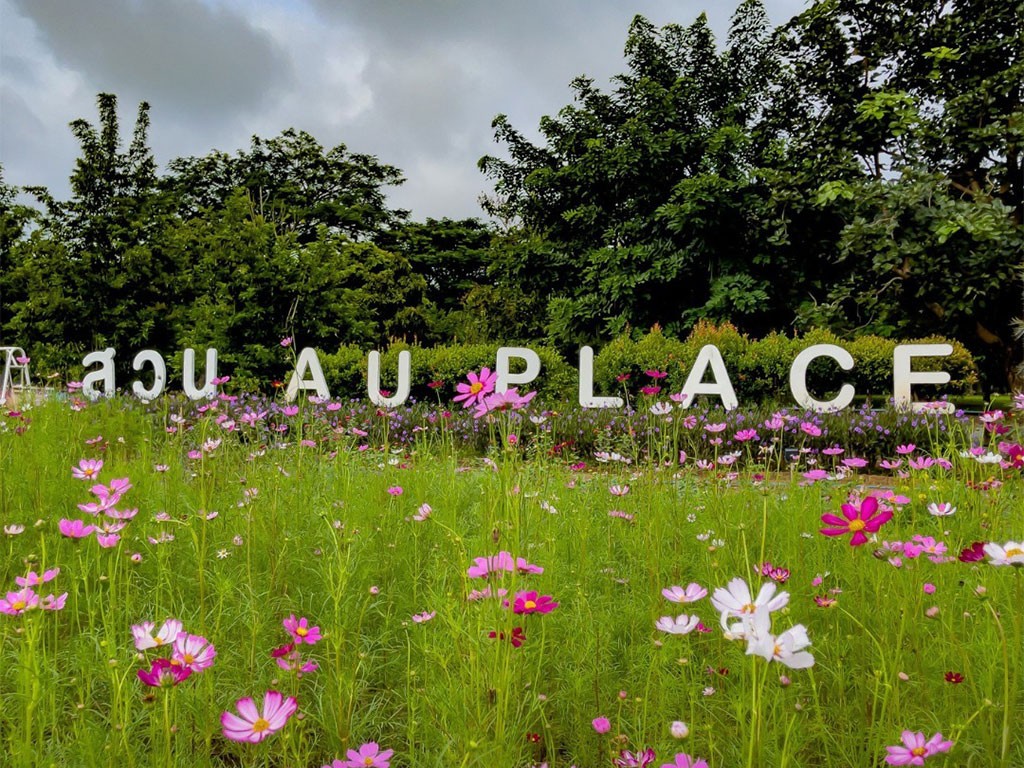 โรงแรมเอยู เพลซ