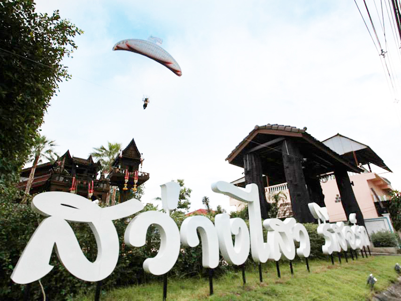 สว่างไสว รีสอร์ท