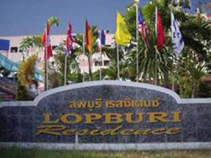 洛武里府住宅酒店（Lopburi Residence Hotel）
