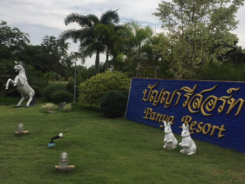Image Hotel Panya Resort Sakaeo