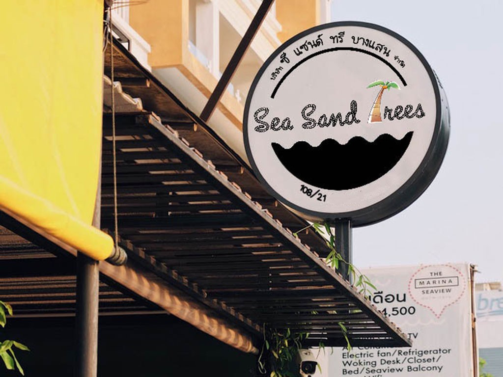 ซี แซนด์ ทรี