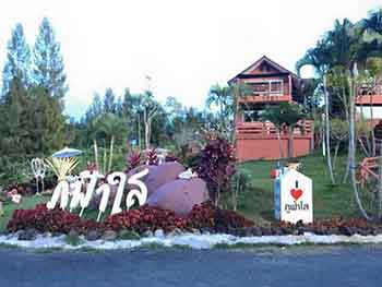 ภูฟ้าใส รีสอร์ท เขาค้อ