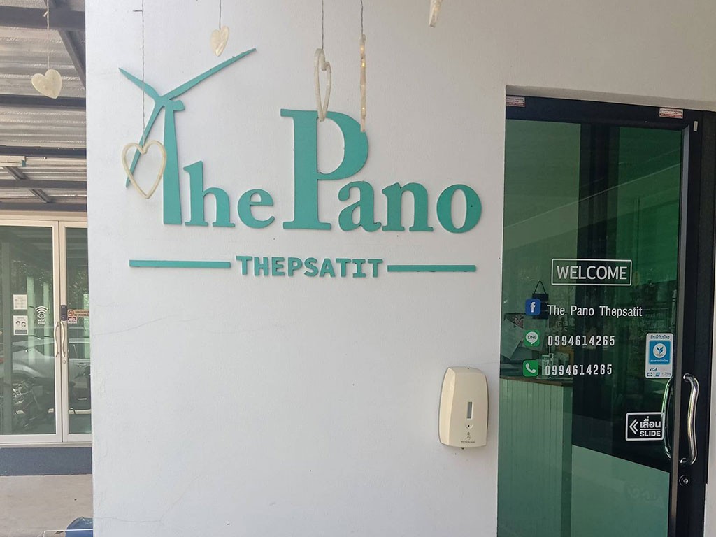 เดอะ พาโน่ เทพสถิต