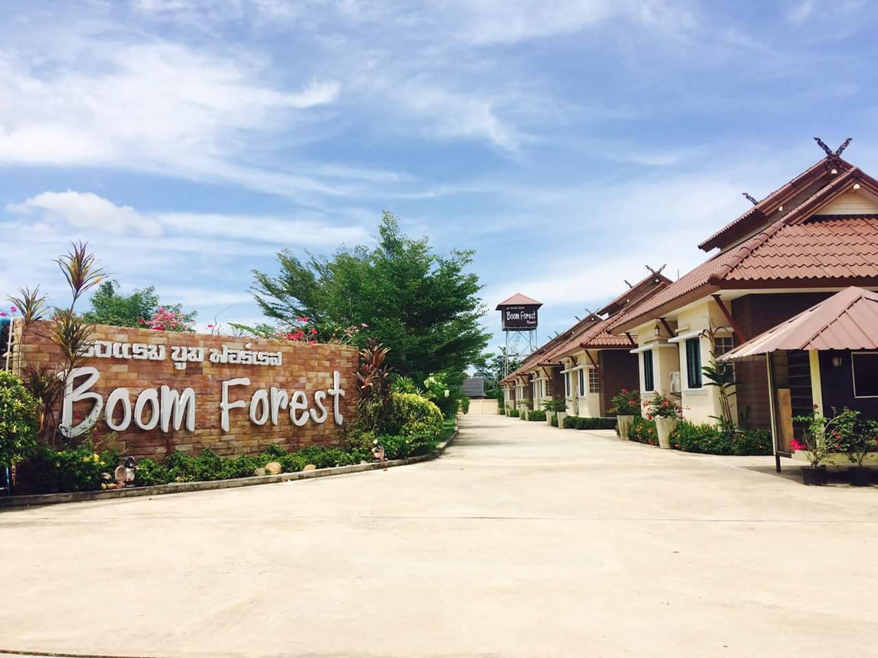 附近的酒店 繁荣森林度假村(Boom Forest Resort)