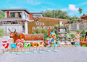 บ้านแสนสบาย