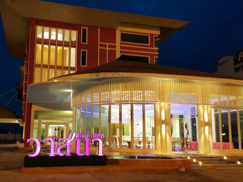 附近的酒店 Vasana Design Hotel