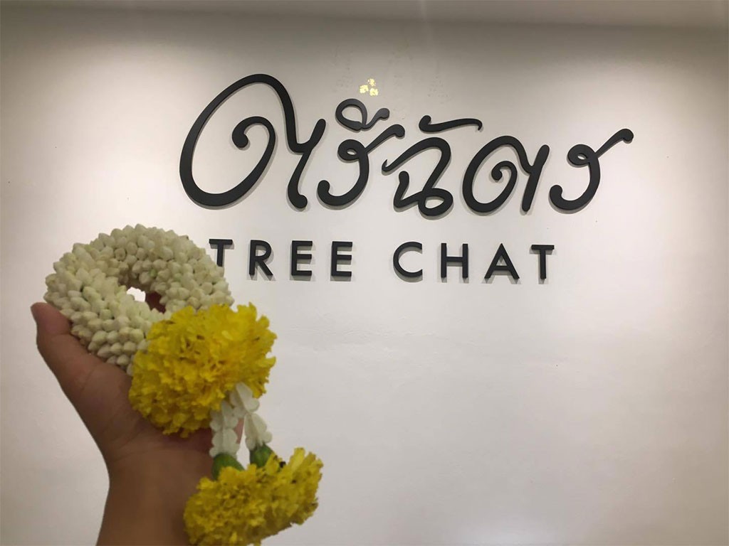 ตรีฉัตร รีสอร์ท