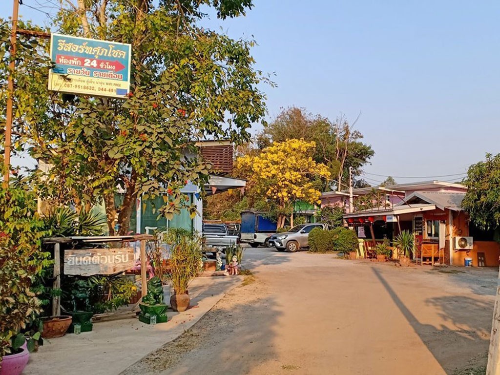 ศุภโชค รีสอร์ท