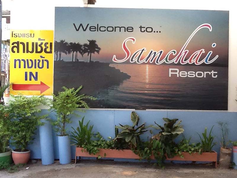 近くのホテル Samchai Hotel