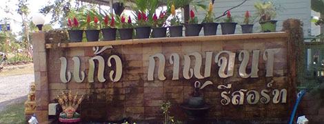 kaeo kanchana resort