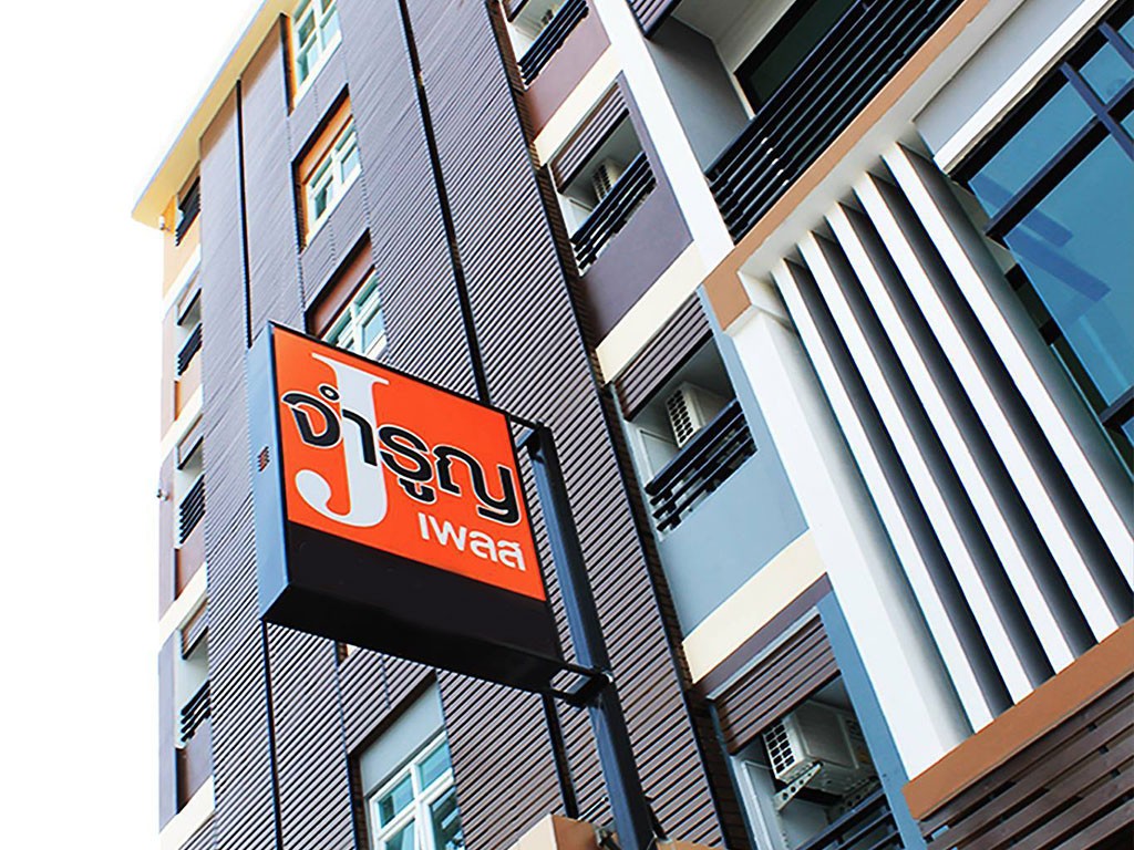 เจ จำรูญ เพลส