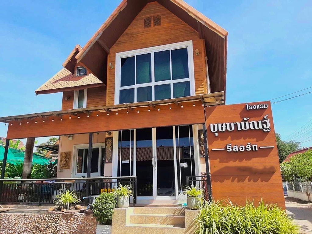 บุษบาบัณฐ์ รีสอร์ท