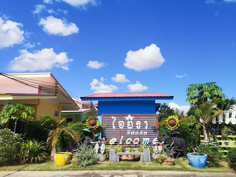 ไอยรา รีสอร์ท กาฬสินธุ์