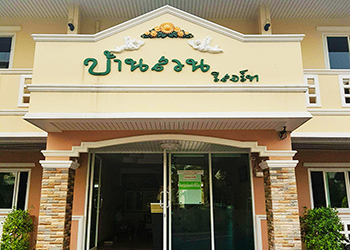 Garden Resort Korat