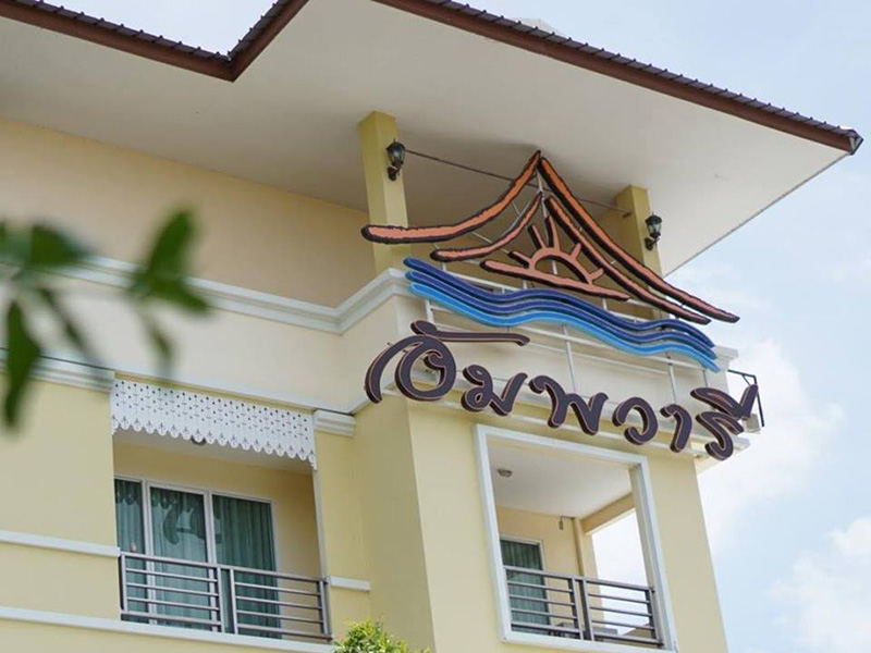 ที่พักอัมพวาราคาถูก, สมุทรสงคราม ราคาถูก พร้อมส่วนลด ที่พักอัมพวาราคาถูก, สมุทรสงคราม ราคาถูก พร้อมส่วนลด